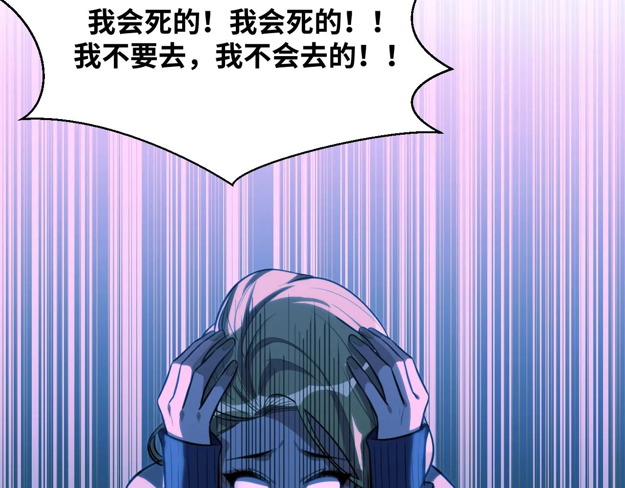 第52话 新的风暴已经出现 第33页