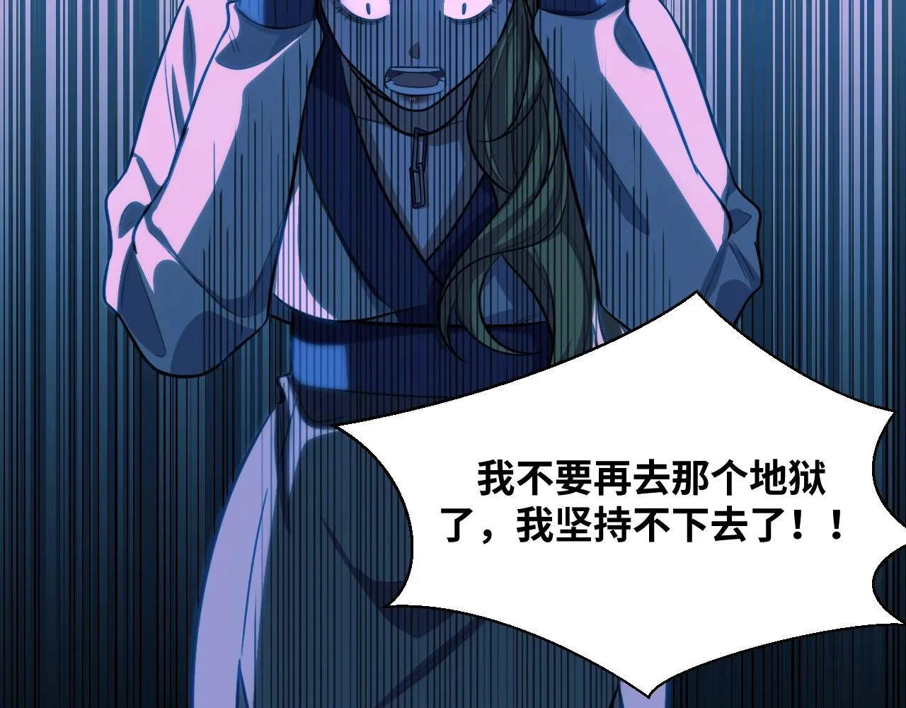 第52话 新的风暴已经出现 第34页