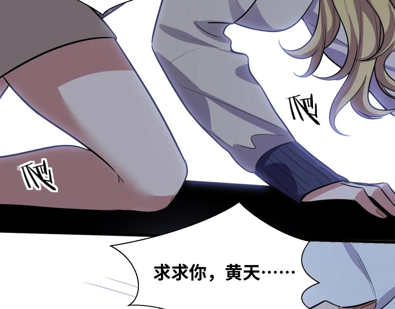 第52话 新的风暴已经出现 第36页