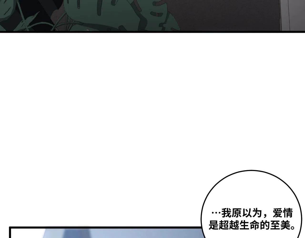 第52话 新的风暴已经出现 第40页