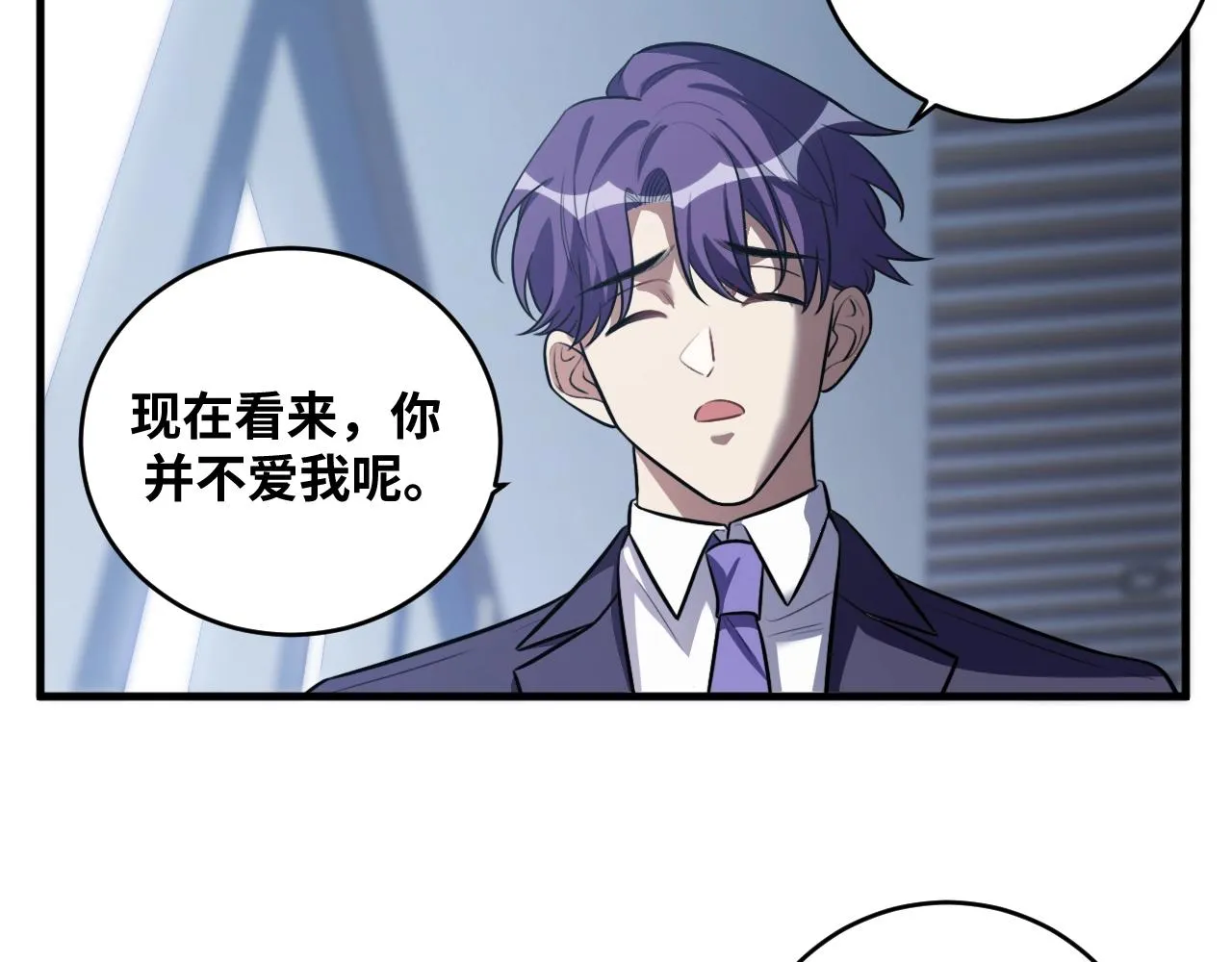 第52话 新的风暴已经出现 第41页