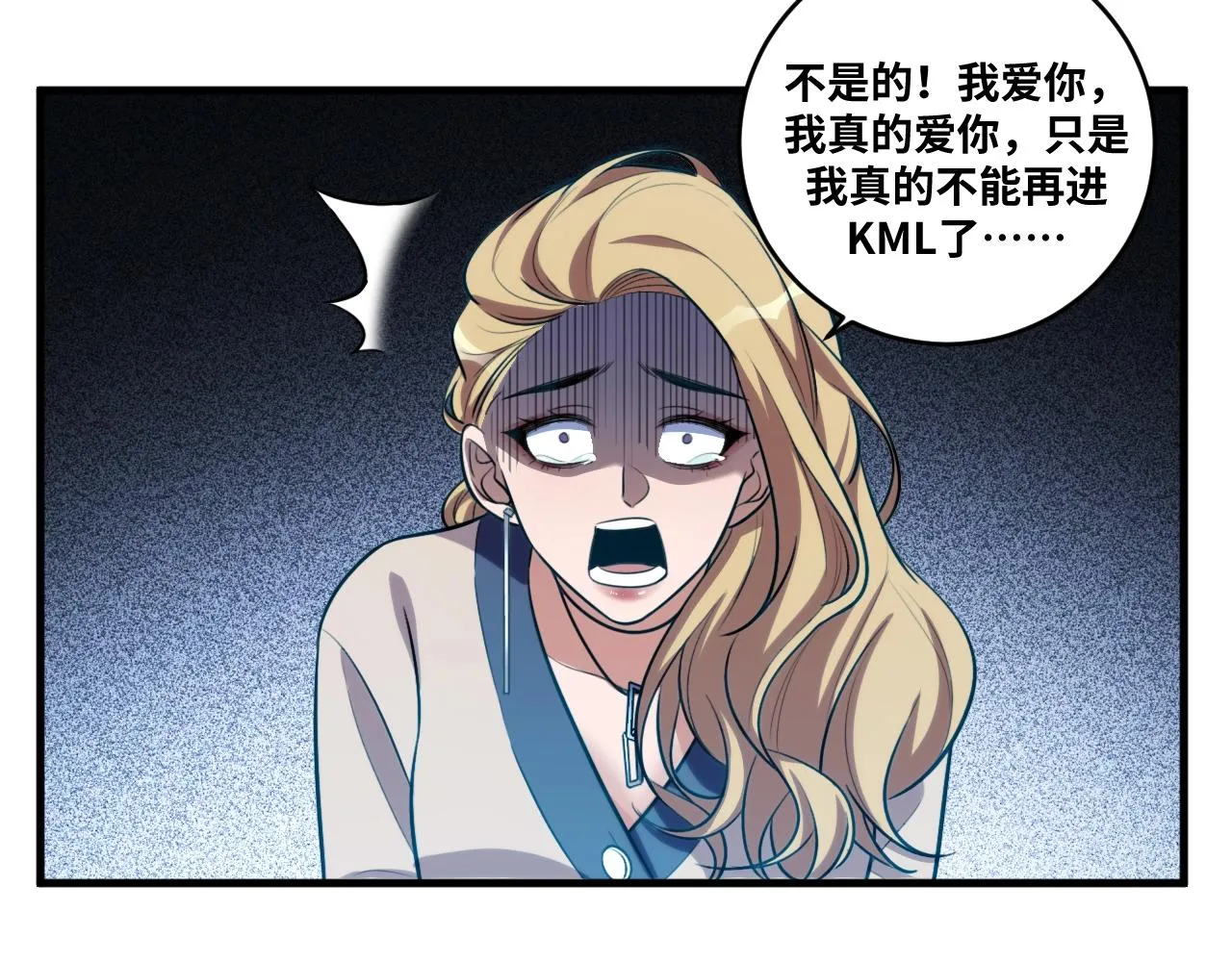 第52话 新的风暴已经出现 第42页