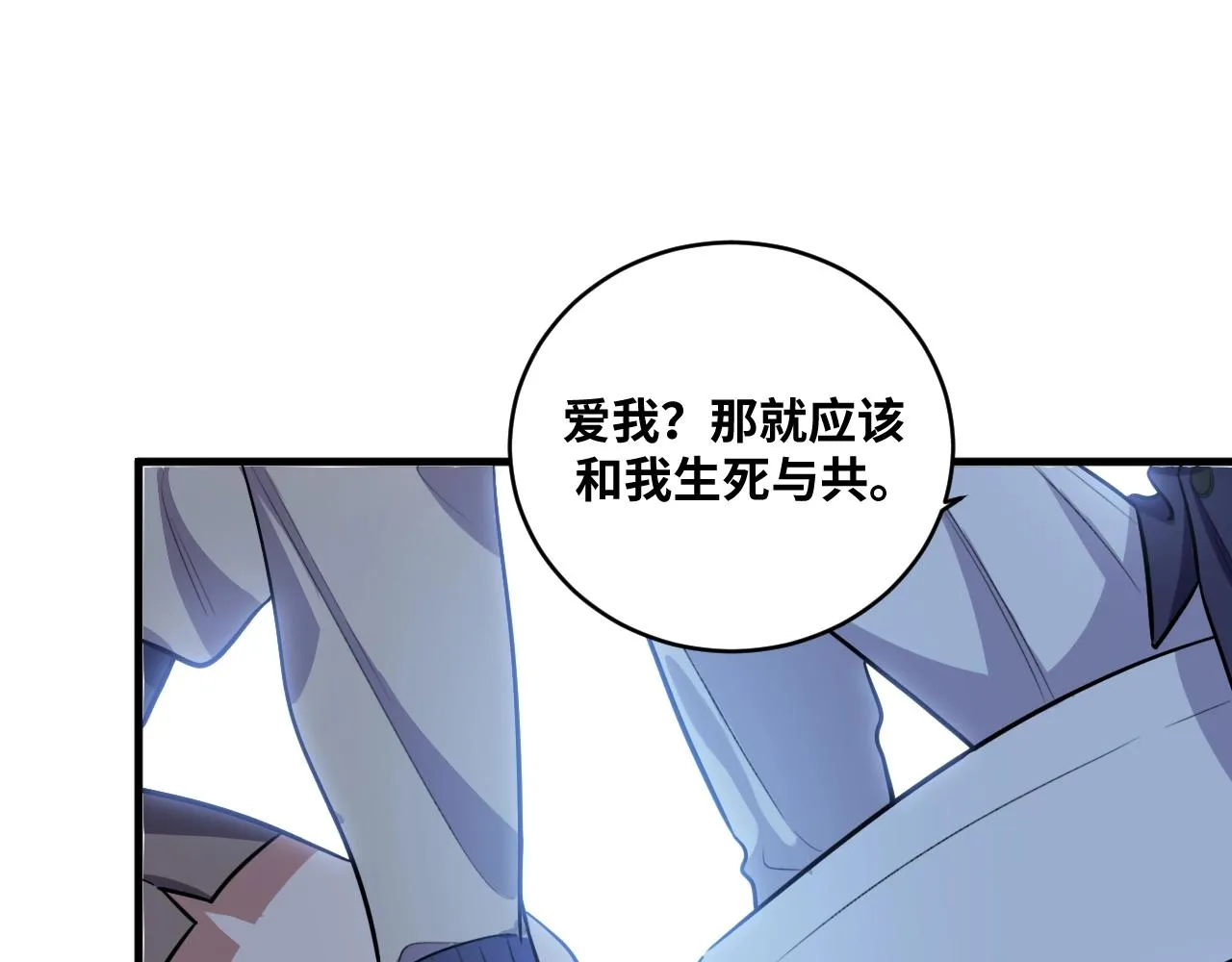 第52话 新的风暴已经出现 第43页