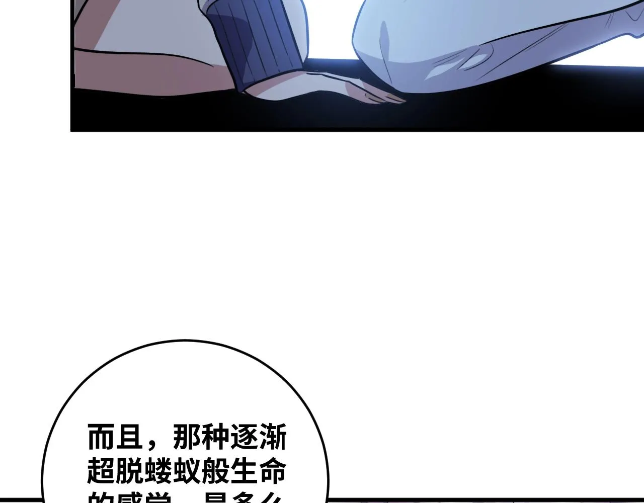 第52话 新的风暴已经出现 第44页