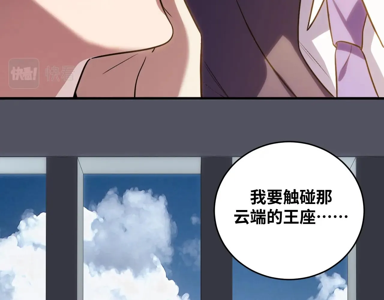第52话 新的风暴已经出现 第46页