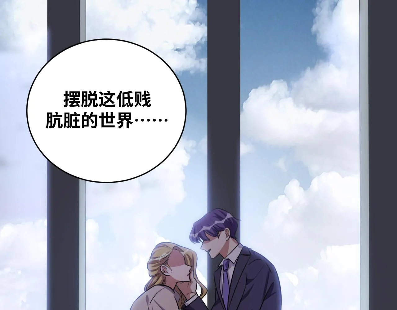 第52话 新的风暴已经出现 第47页