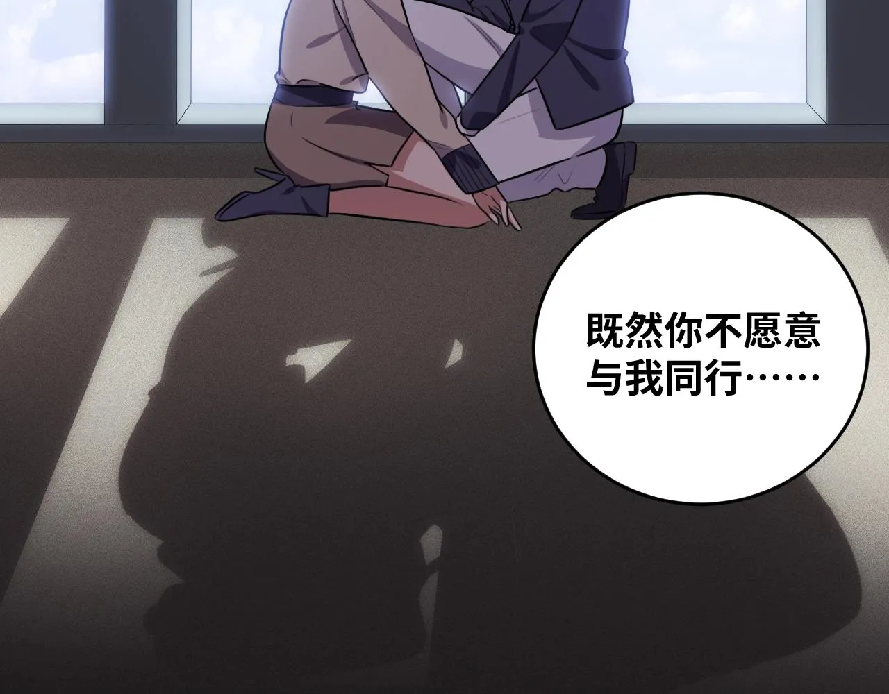 第52话 新的风暴已经出现 第48页
