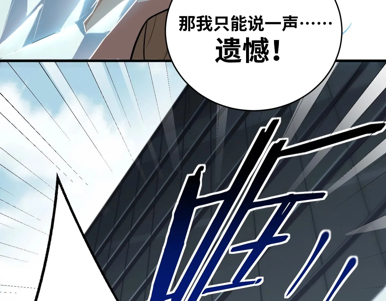 第52话 新的风暴已经出现 第50页