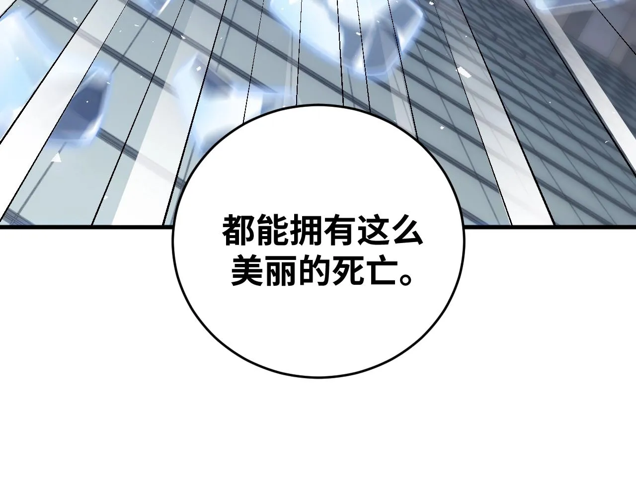 第52话 新的风暴已经出现 第60页
