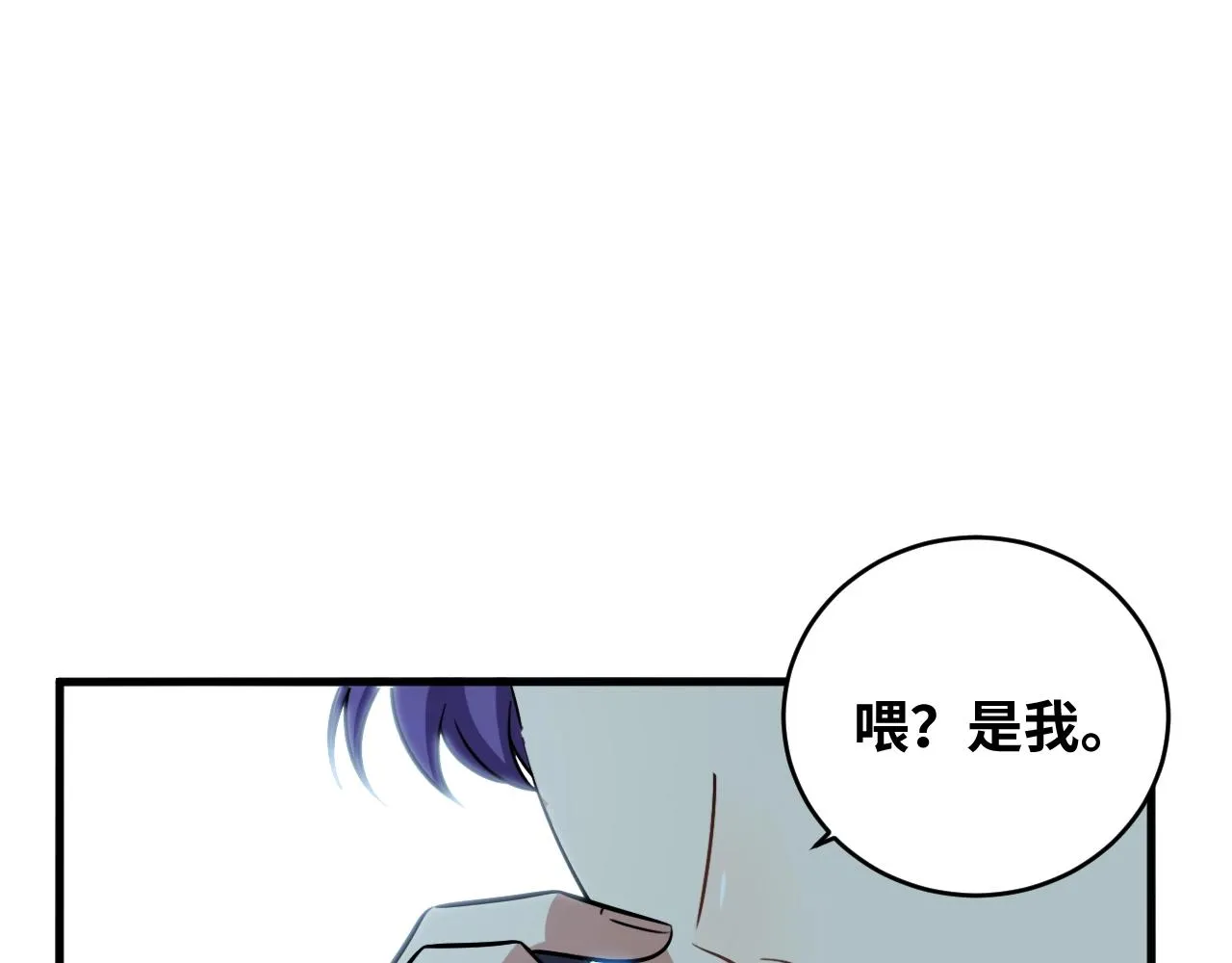 第52话 新的风暴已经出现 第61页