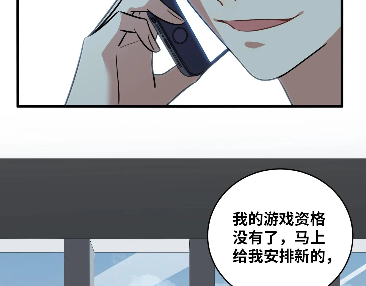第52话 新的风暴已经出现 第62页