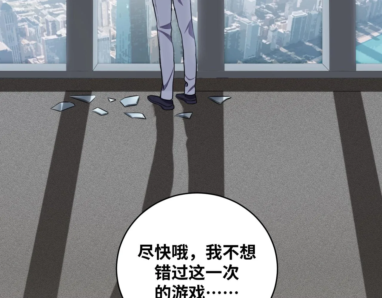 第52话 新的风暴已经出现 第64页