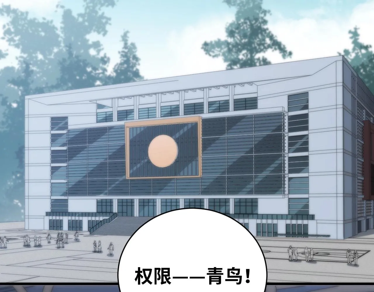 第52话 新的风暴已经出现 第67页