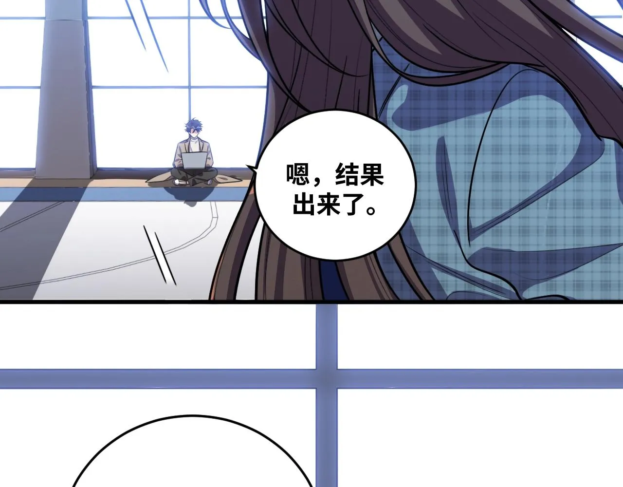 第52话 新的风暴已经出现 第74页
