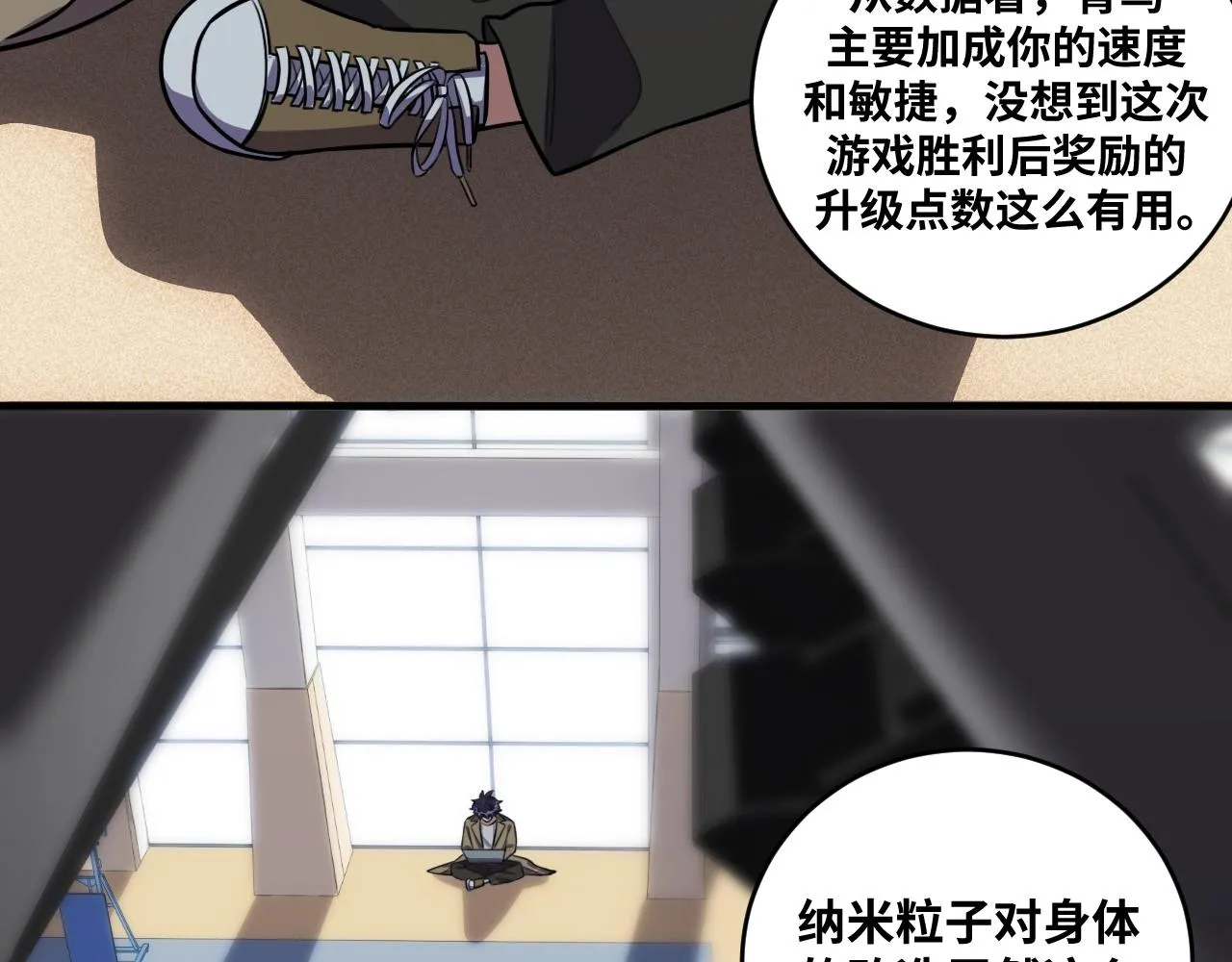 第52话 新的风暴已经出现 第77页