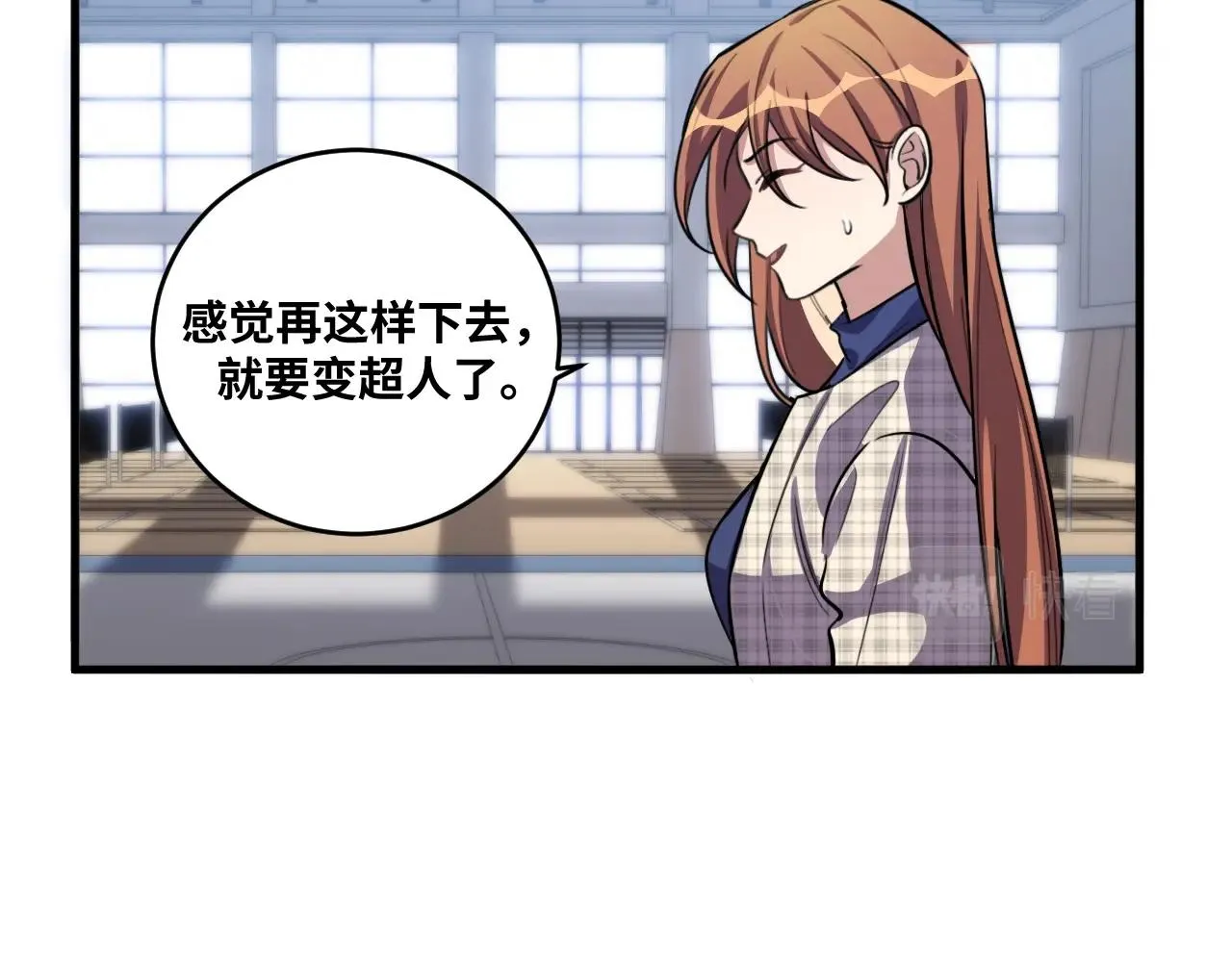 第52话 新的风暴已经出现 第79页