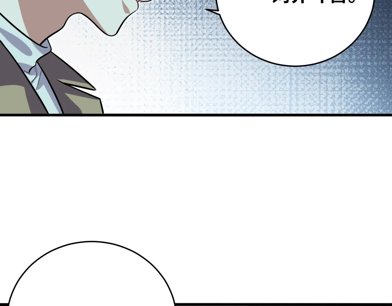 第52话 新的风暴已经出现 第81页