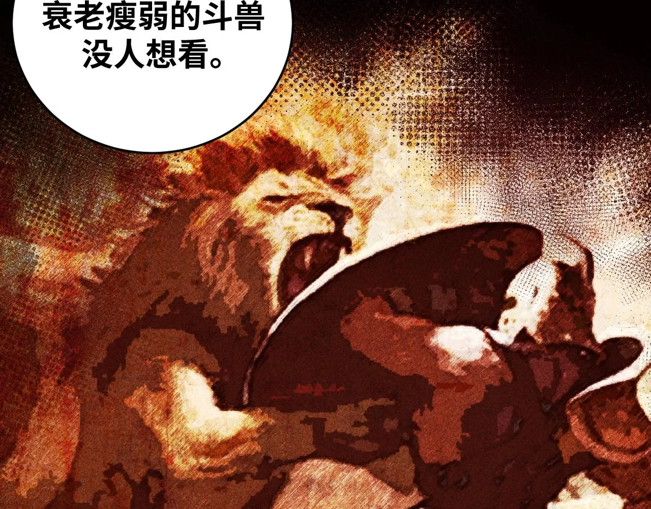 第52话 新的风暴已经出现 第82页