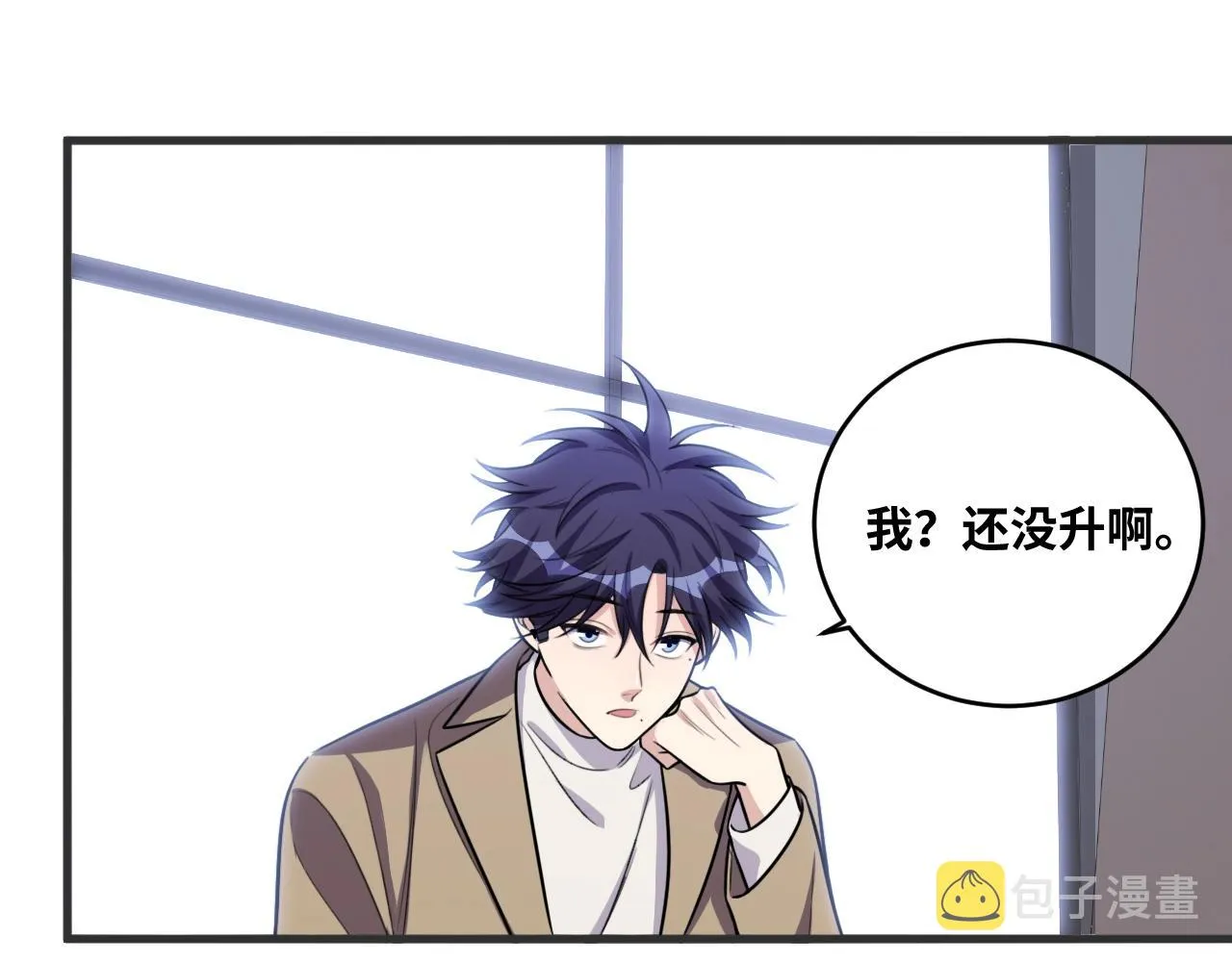 第52话 新的风暴已经出现 第87页