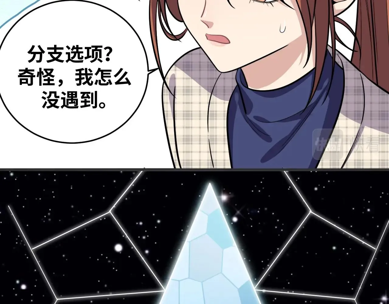 第52话 新的风暴已经出现 第89页