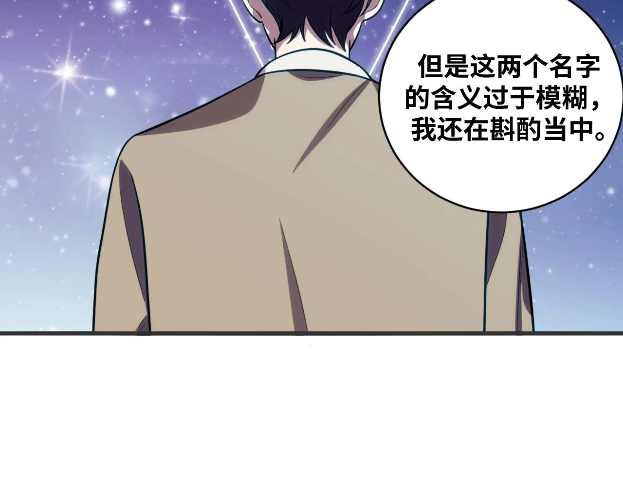 第52话 新的风暴已经出现 第92页