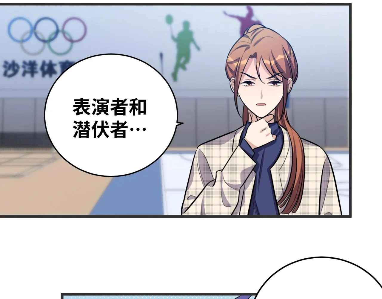 第52话 新的风暴已经出现 第93页