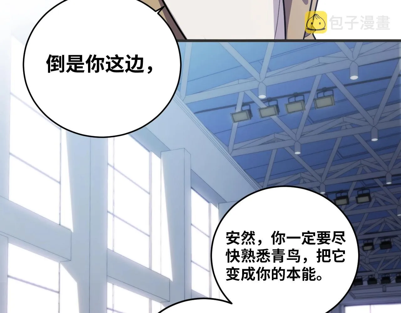 第52话 新的风暴已经出现 第95页
