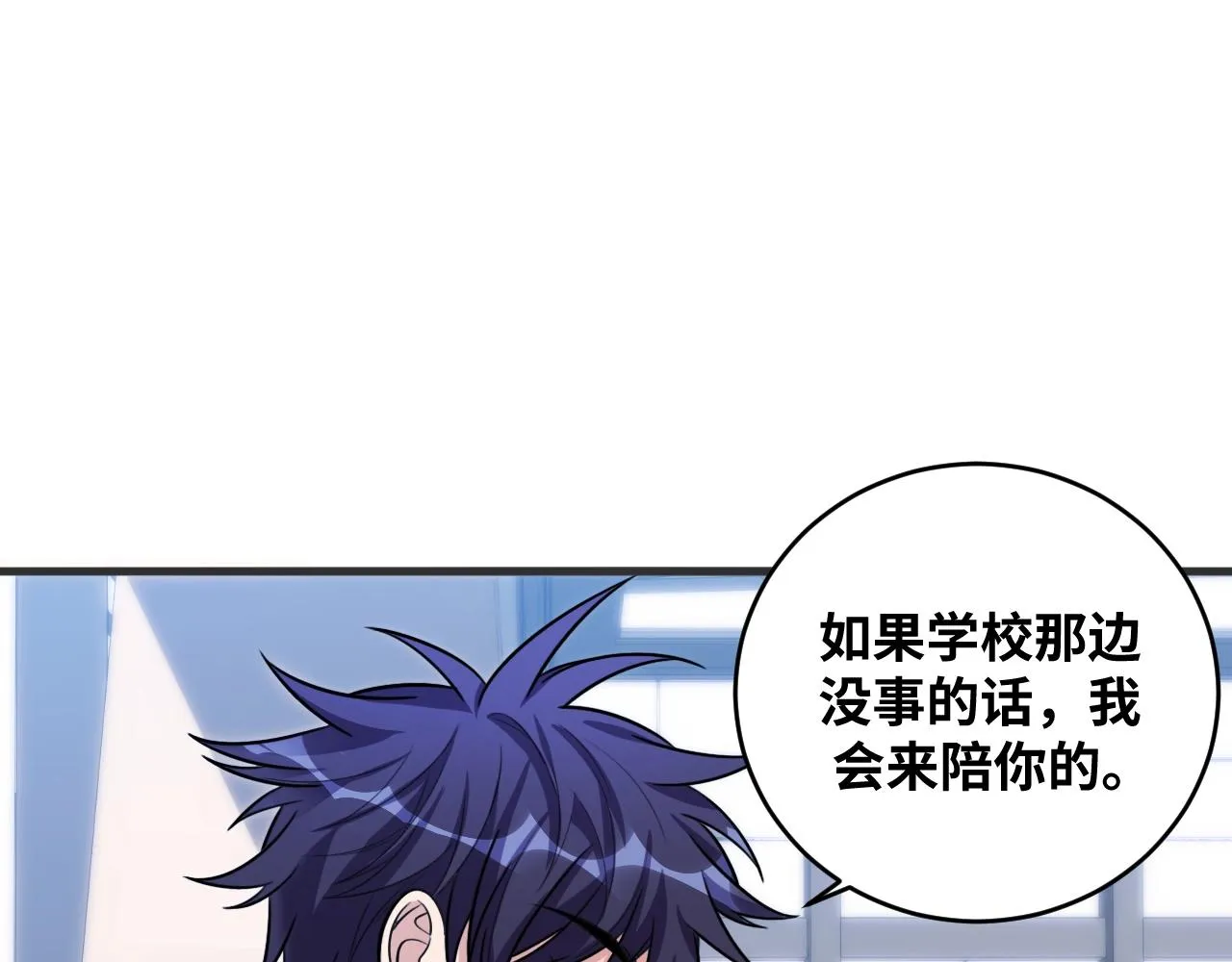 第52话 新的风暴已经出现 第99页