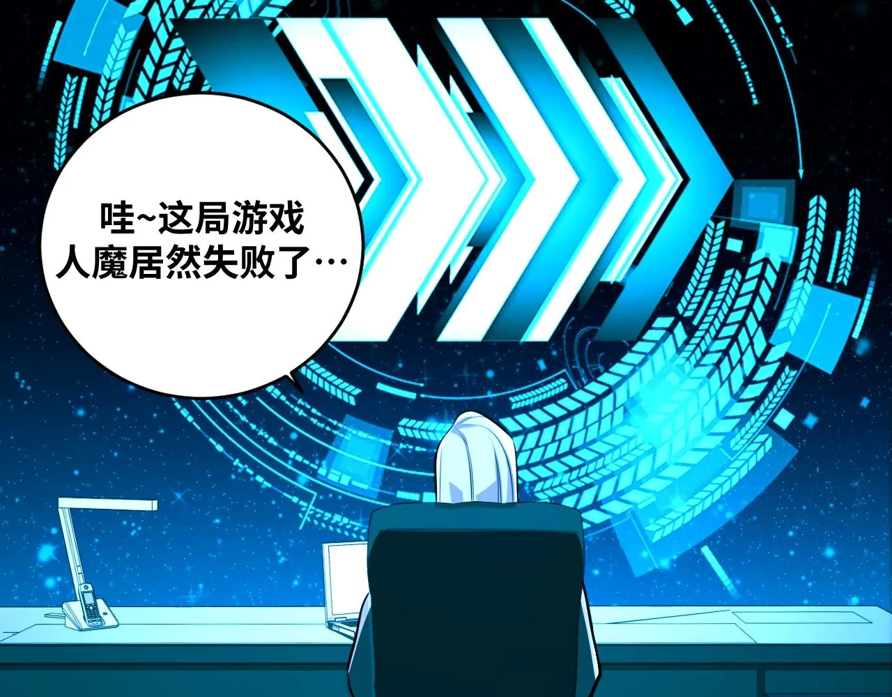 第53话 另一个心迷宫 第4页