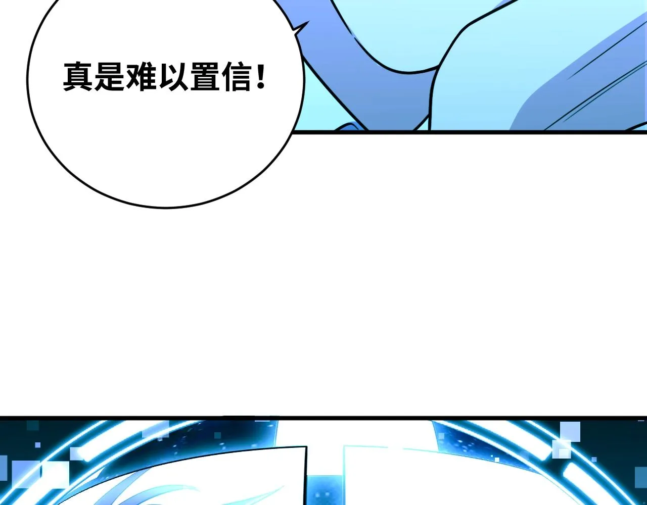 第53话 另一个心迷宫 第6页