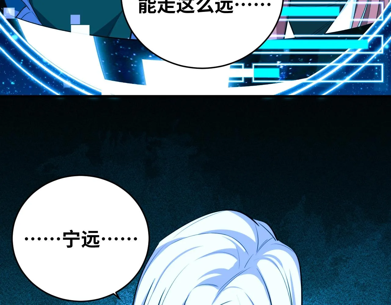 第53话 另一个心迷宫 第8页