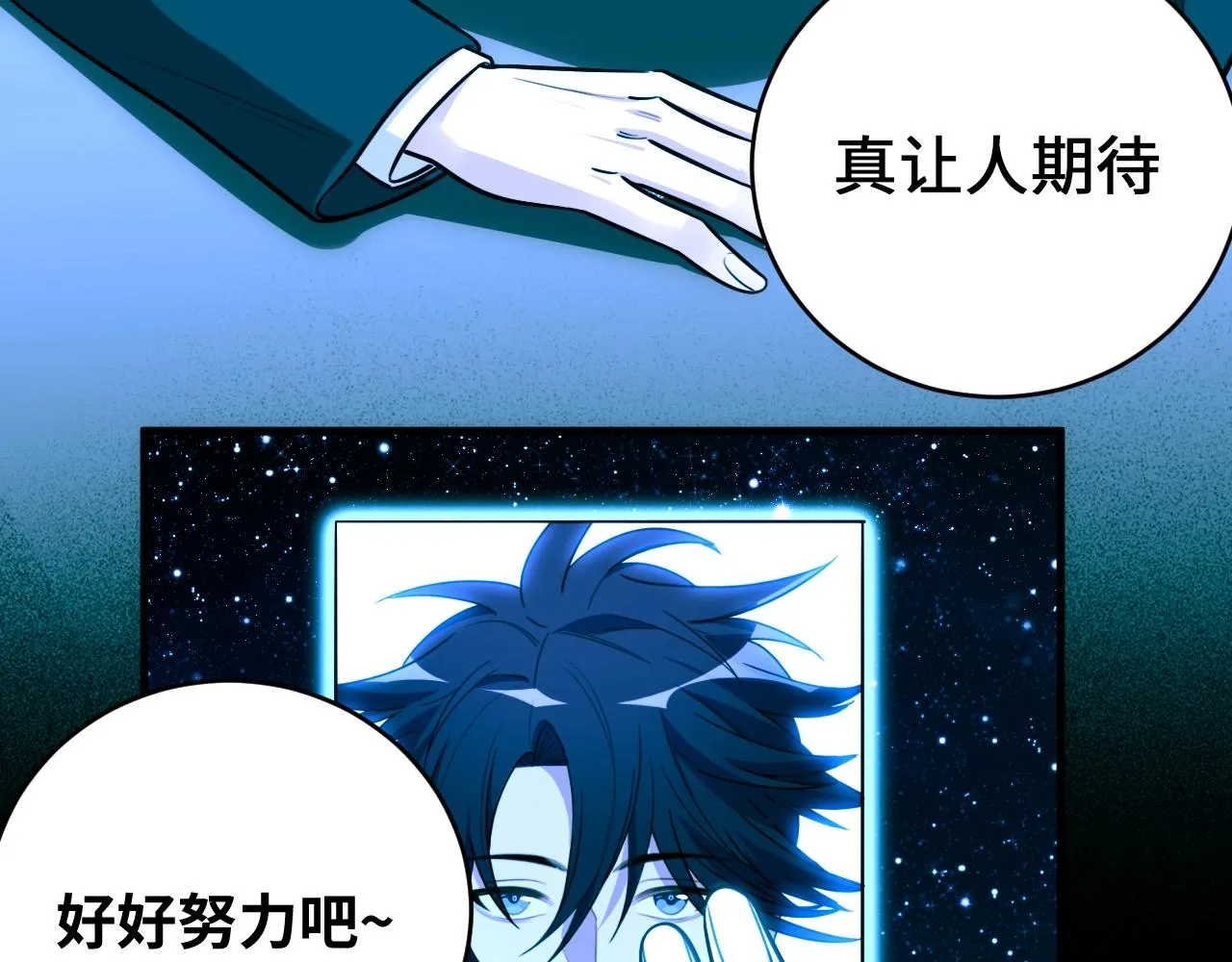 第53话 另一个心迷宫 第10页