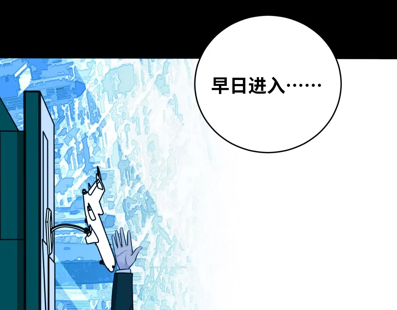 第53话 另一个心迷宫 第12页