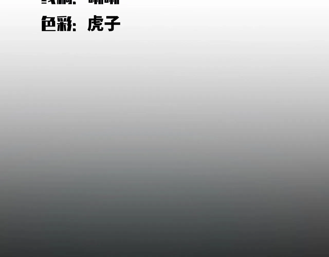 第53话 另一个心迷宫 第19页