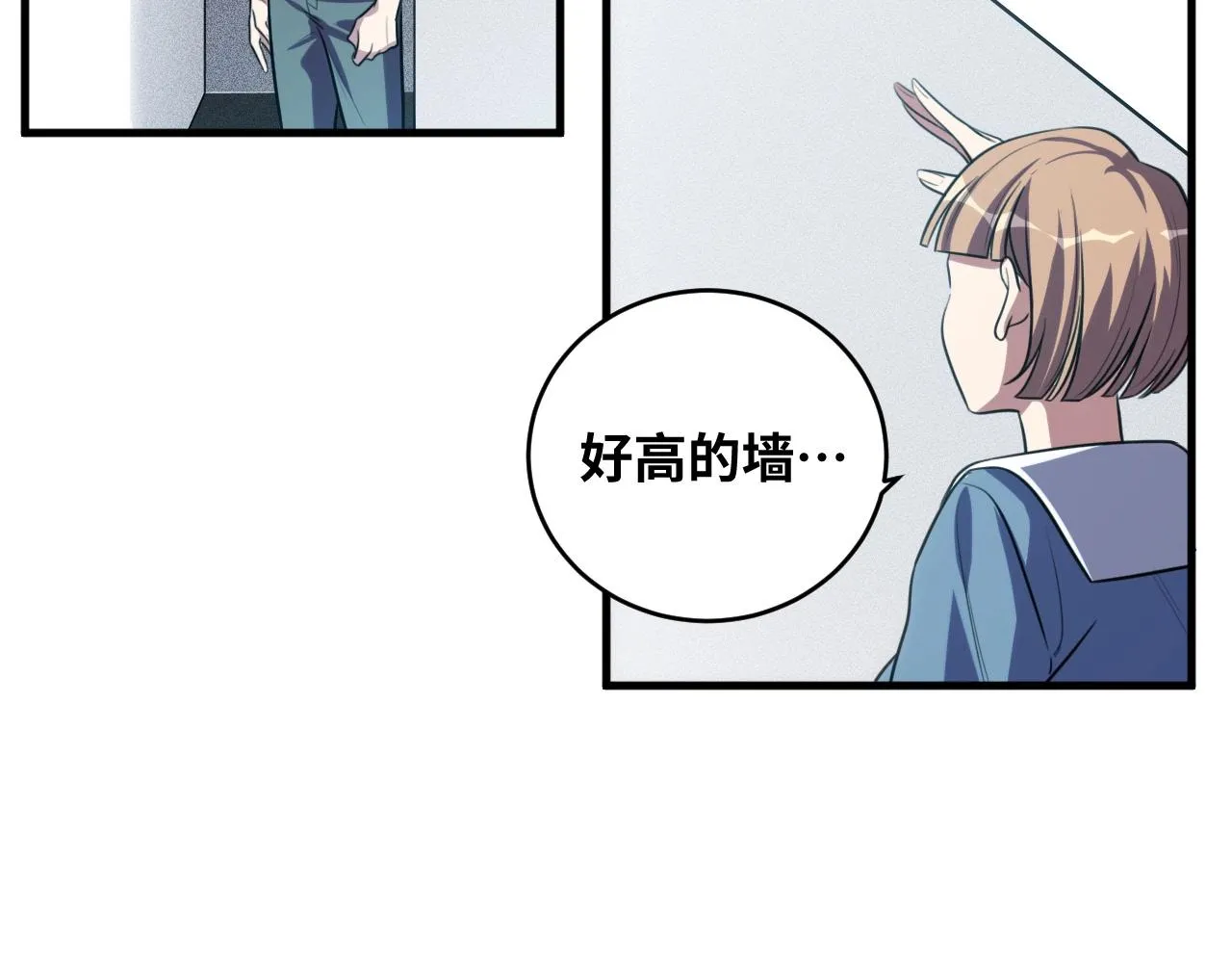 第53话 另一个心迷宫 第31页