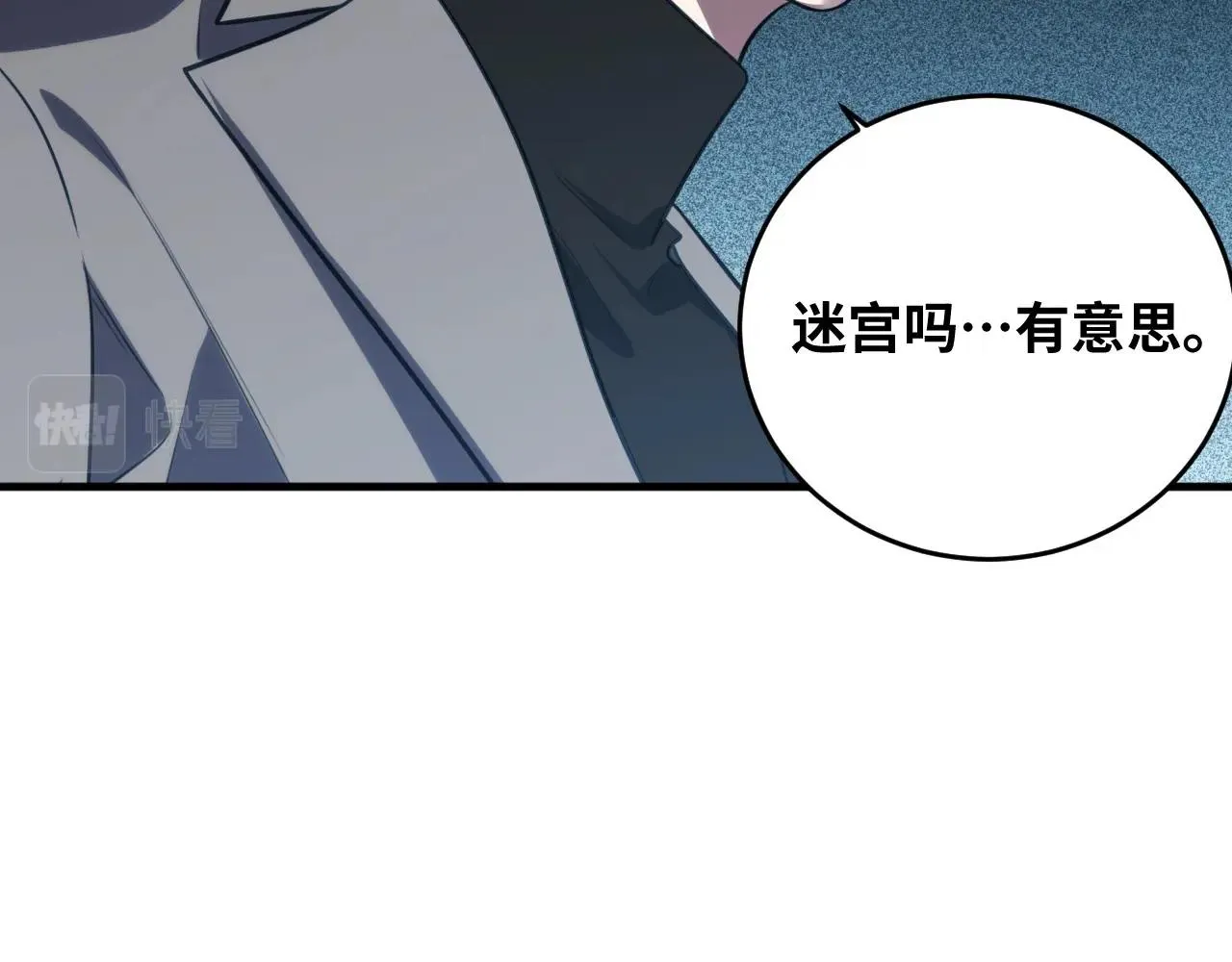 第53话 另一个心迷宫 第33页