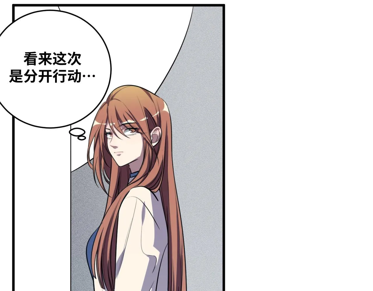第53话 另一个心迷宫 第34页