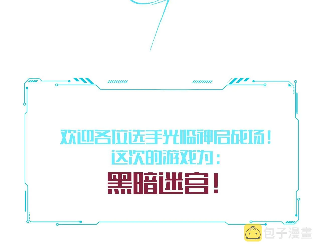 第53话 另一个心迷宫 第39页