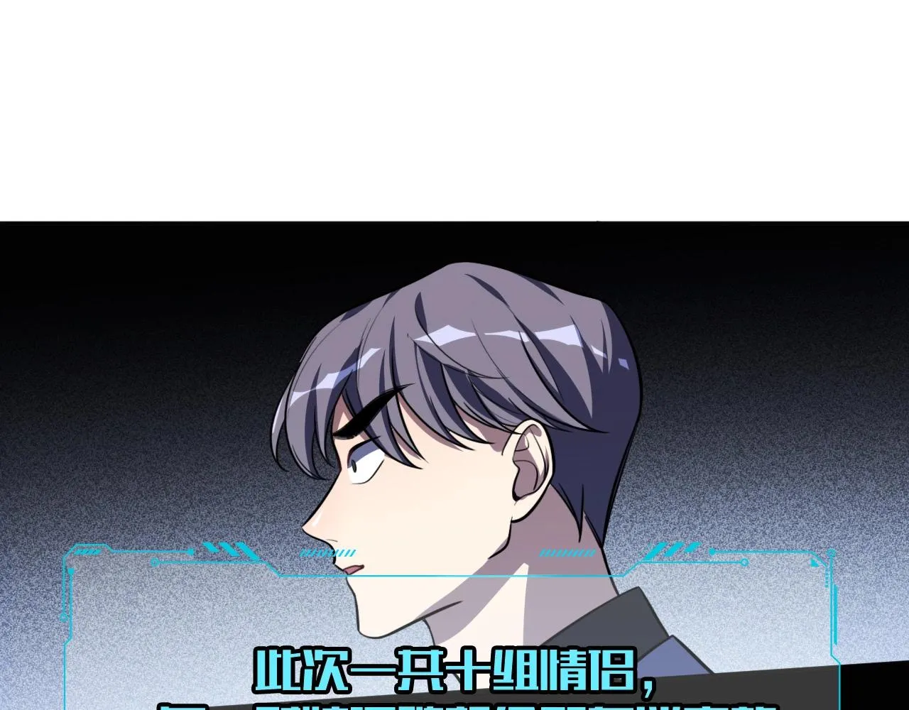 第53话 另一个心迷宫 第40页