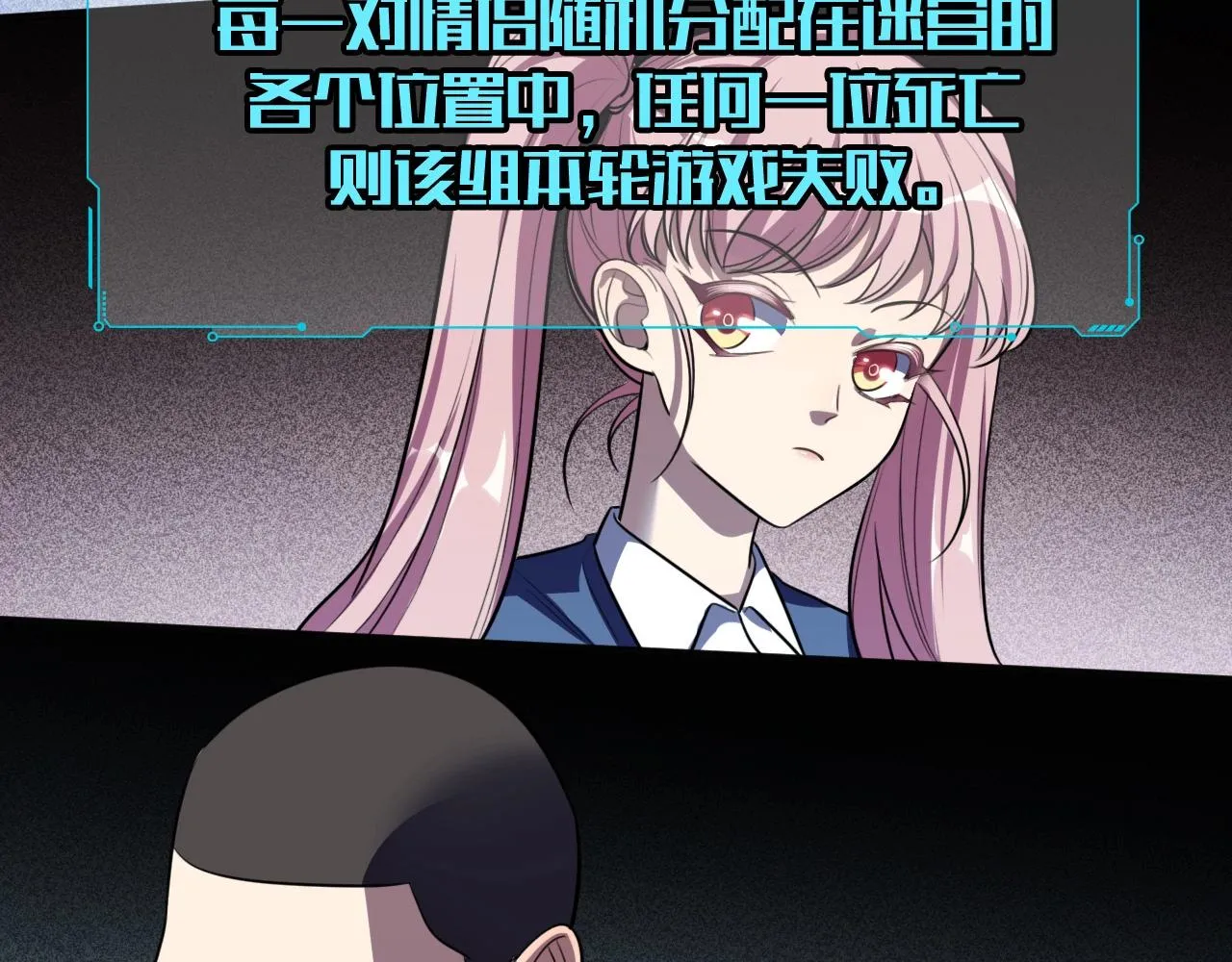 第53话 另一个心迷宫 第41页