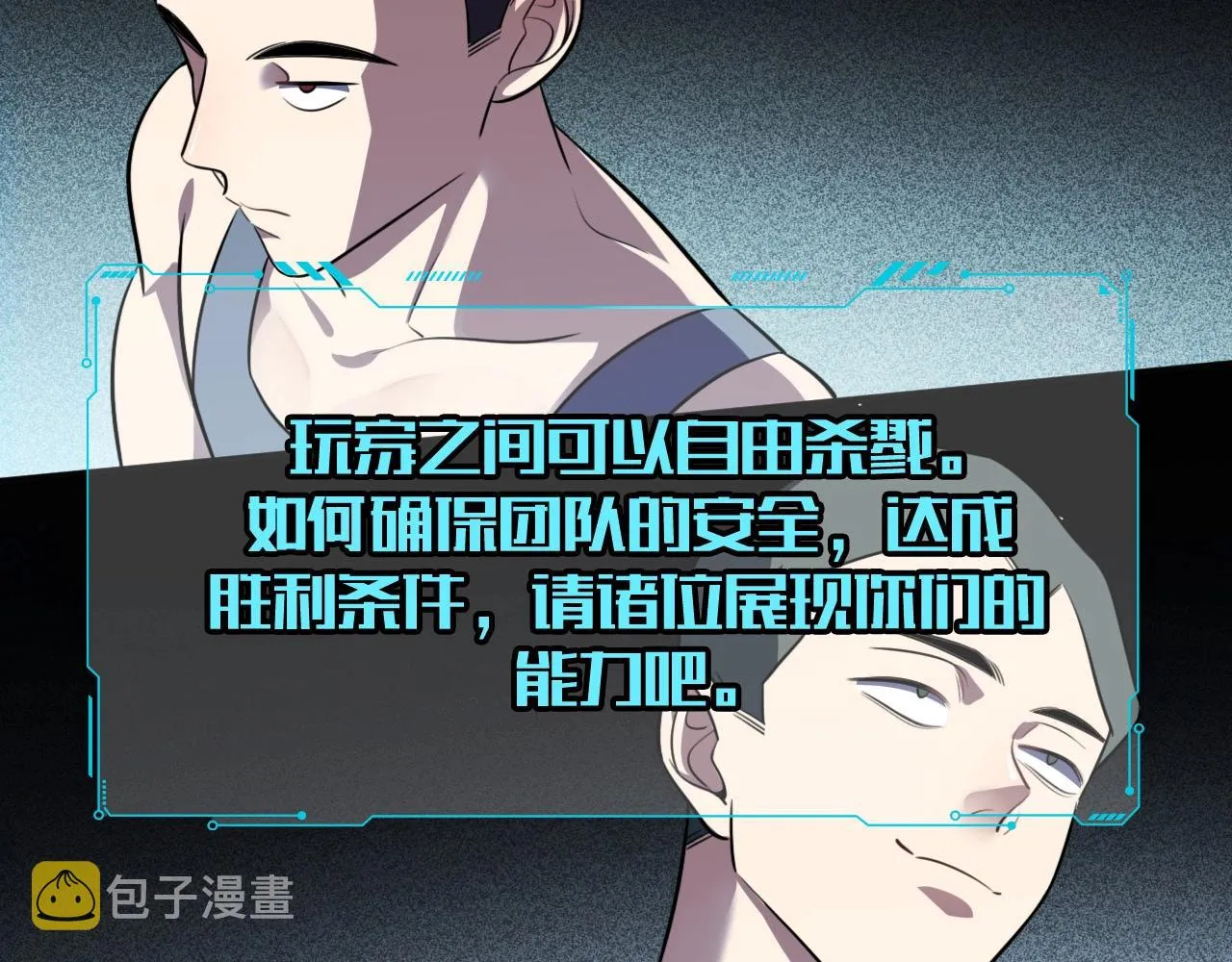 第53话 另一个心迷宫 第42页