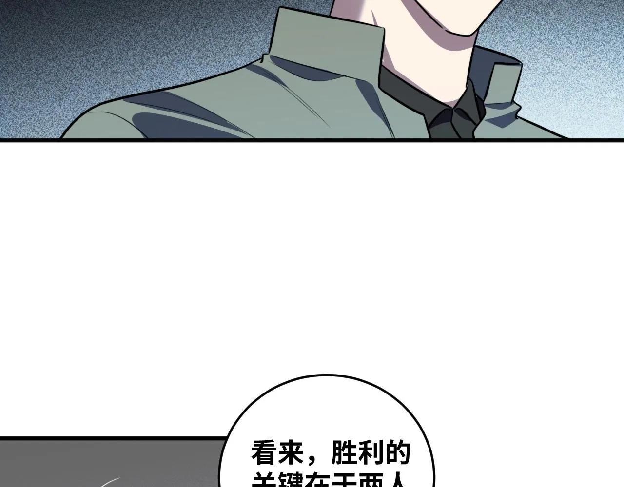 第53话 另一个心迷宫 第43页