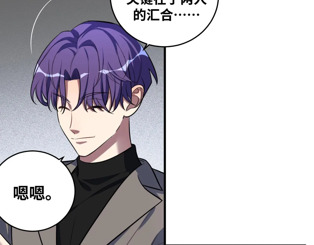 第53话 另一个心迷宫 第44页