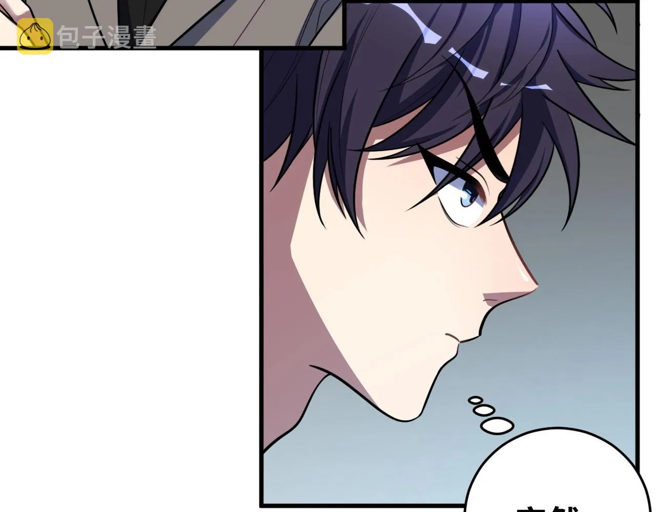 第53话 另一个心迷宫 第45页