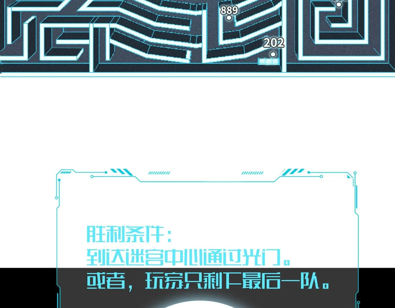 第53话 另一个心迷宫 第48页