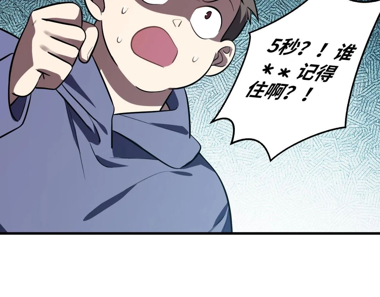 第53话 另一个心迷宫 第51页