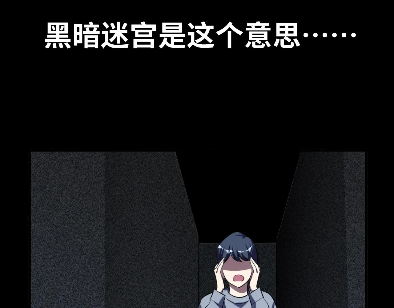 第53话 另一个心迷宫 第62页