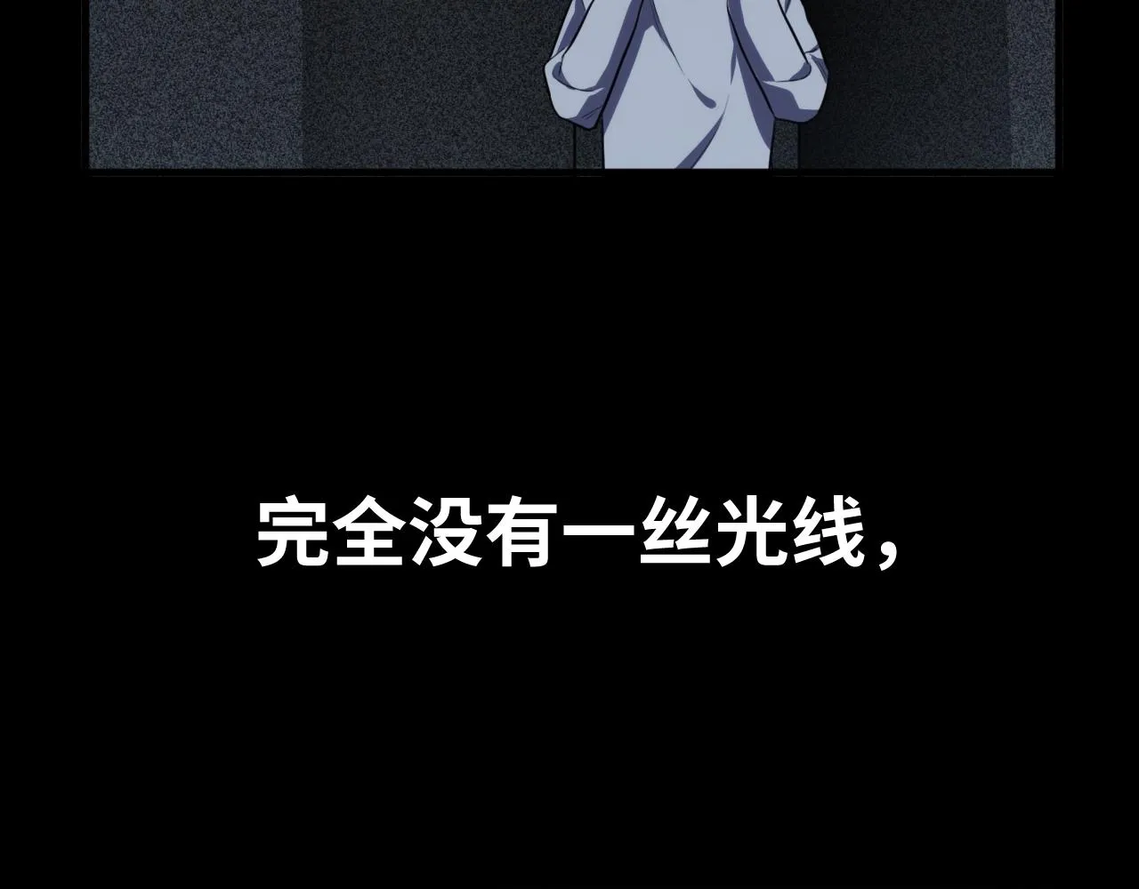 第53话 另一个心迷宫 第63页