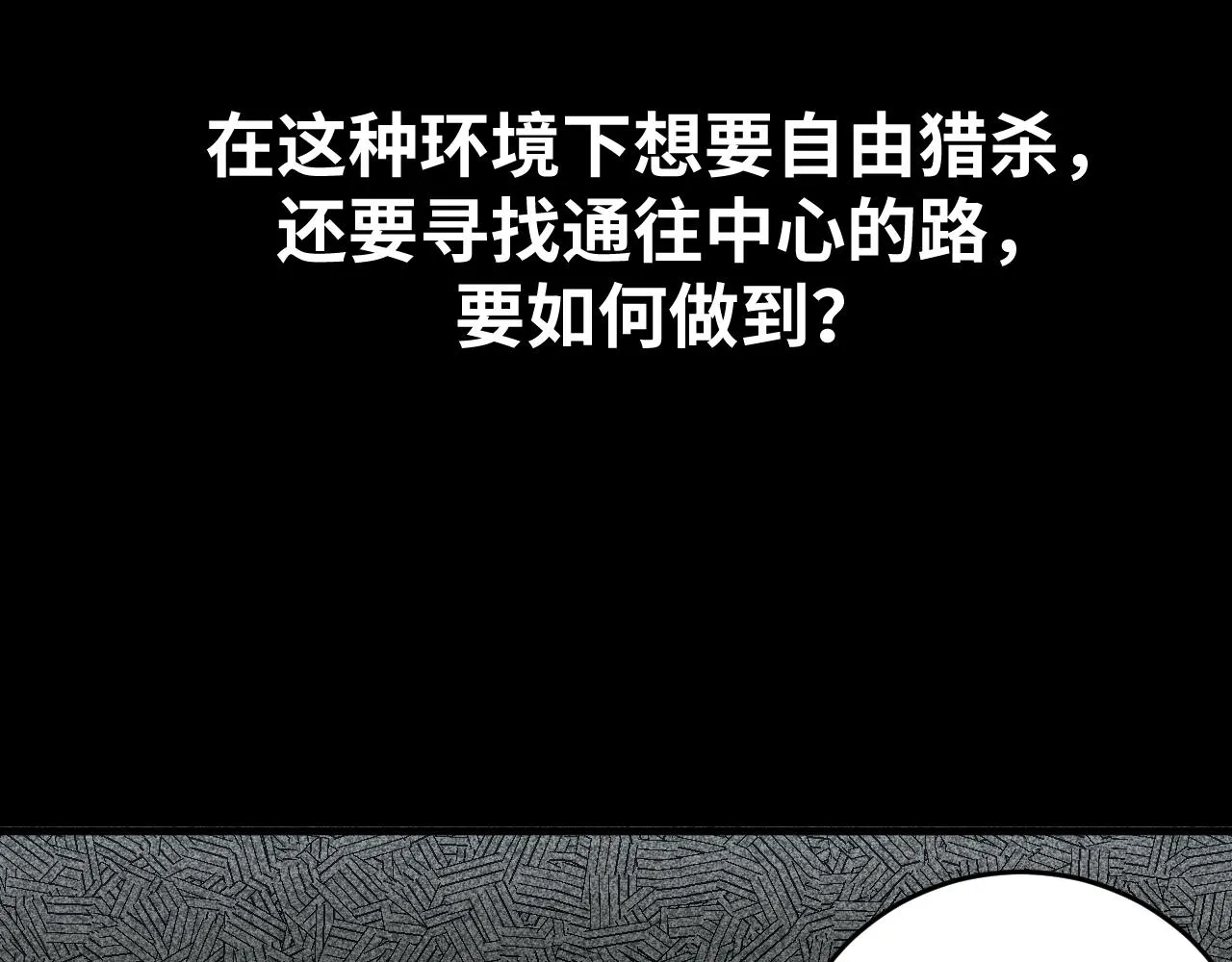 第53话 另一个心迷宫 第65页