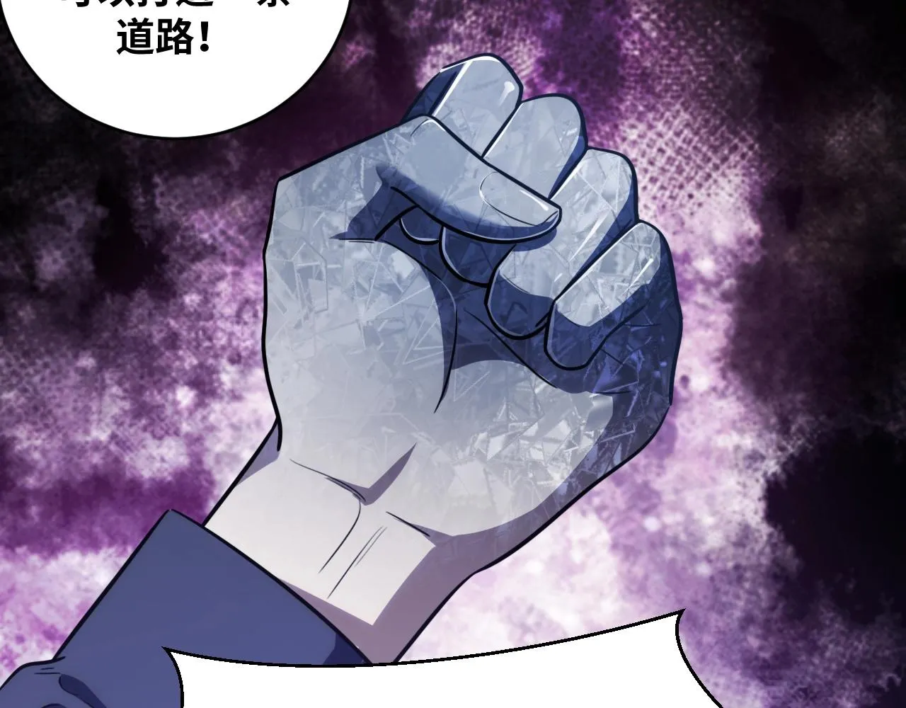 第53话 另一个心迷宫 第67页
